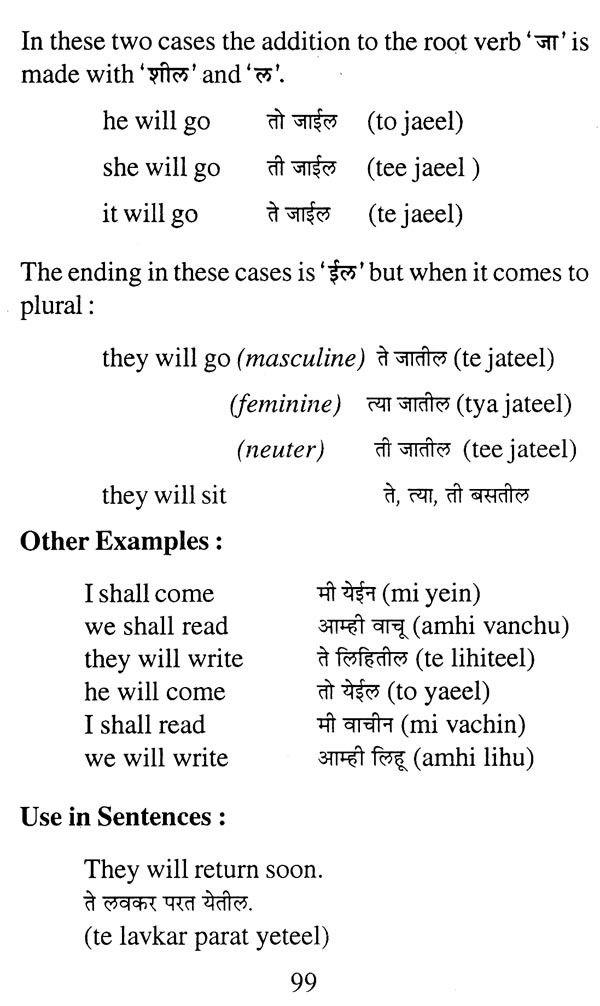 Learn Marathi in a Month (Marathi) | Exotic India Art