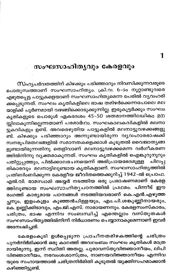 my india essay in malayalam