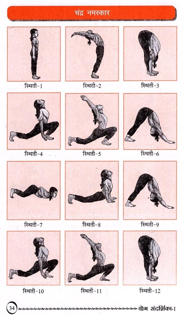 Yoga: Benefits, types, importance and rules