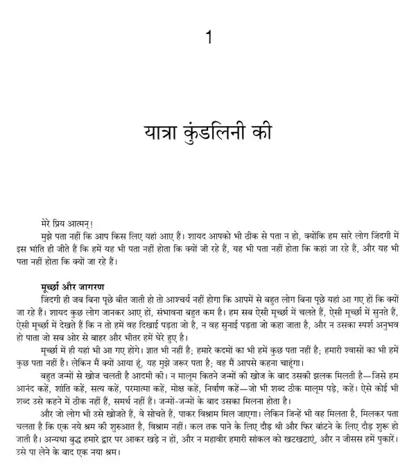 जिन खोजा तिन पाइयां (गहरे पानी पैठ) Jin Khoja Tin Paiyan (Gahre Pani