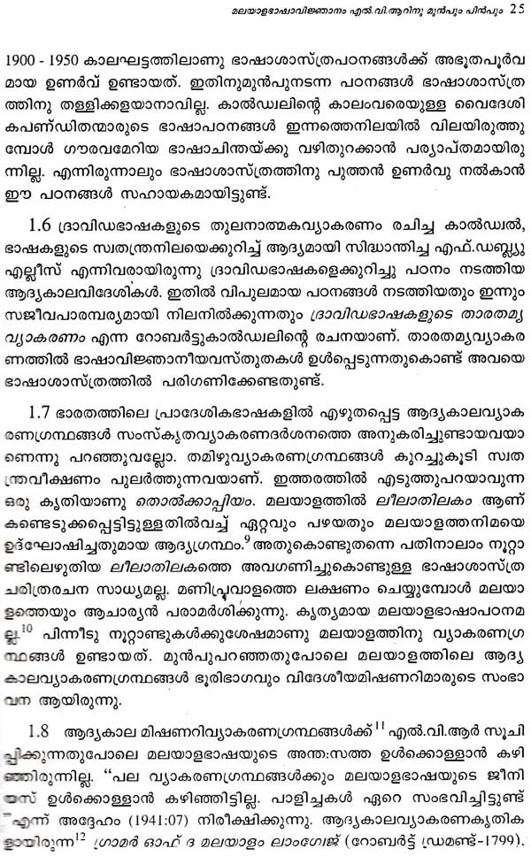 Critical Analysis Meaning In Malayalam