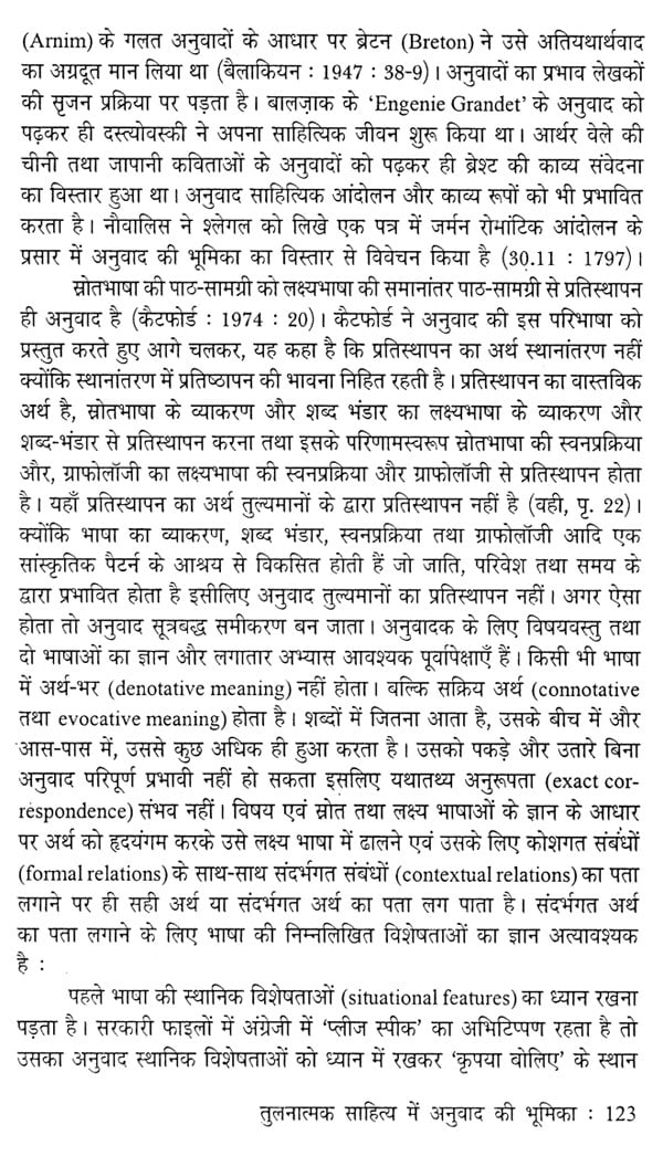 तुलनात्मक साहित्य भारतीय परिप्रेक्ष्य: Comparative Literature Indian ...