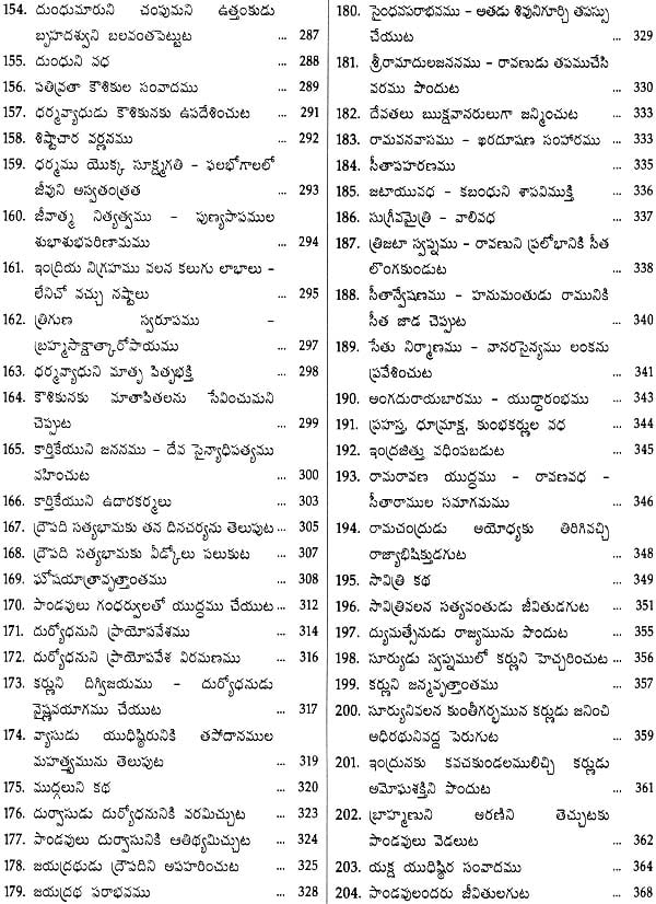 the-mahabharata-in-telugu-set-of-2-volumes