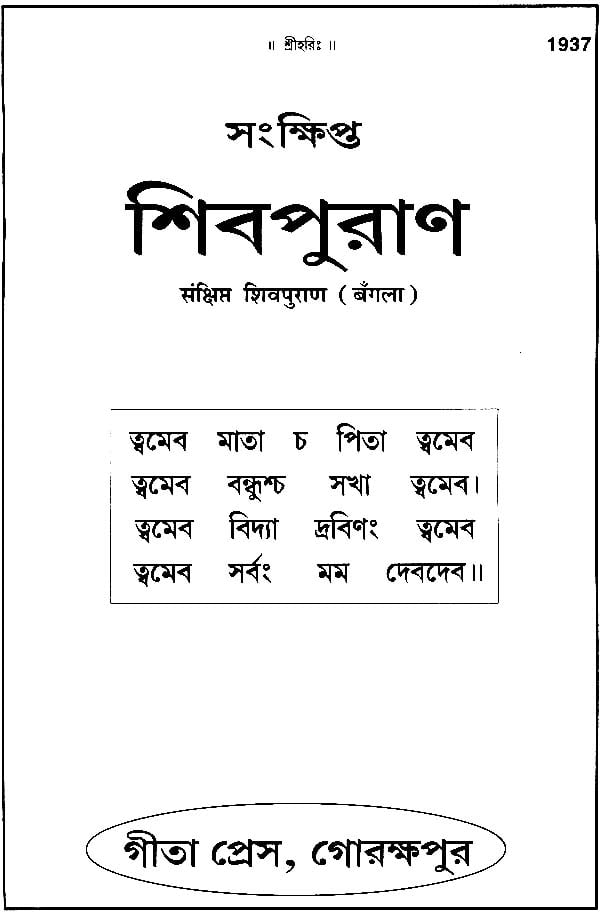 Bitarka Ed. 1st : Dasgupta, Pannalal : Free Download, Borrow, and Streaming  : Internet Archive