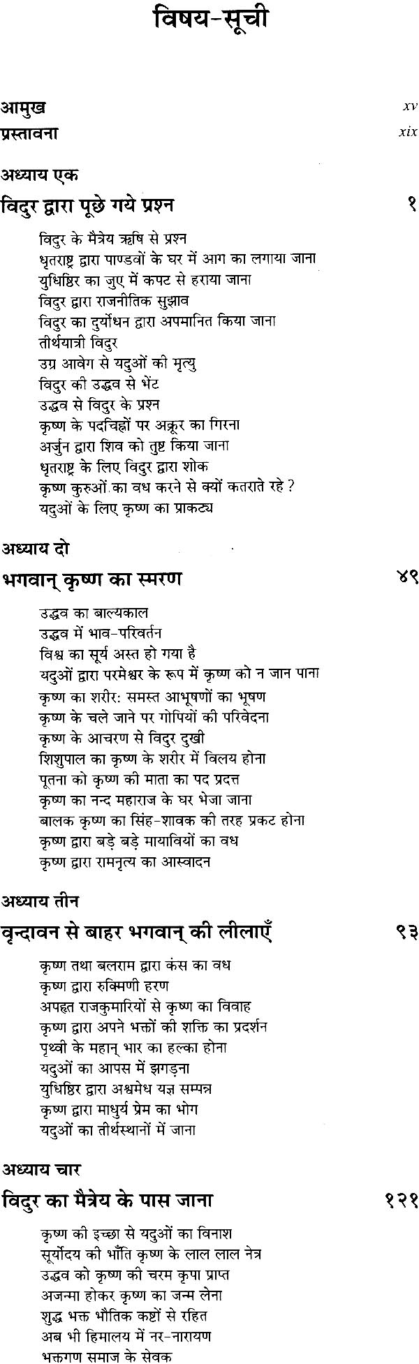 Tenu Lehenga Lyrics Translation — Satyameva Jayate 2 | Jass Manak