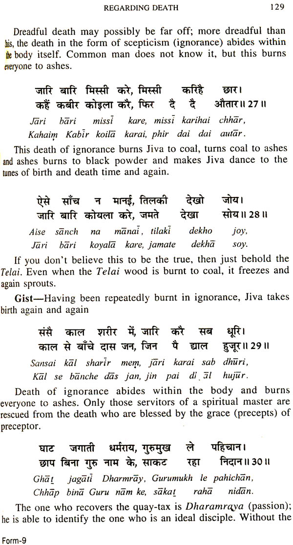 Kabir Amrit Vani (Text in Devnagari, Transliteration and Translation ...