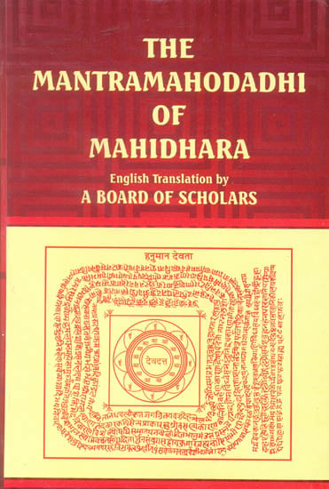 mantra mahodadhi english translation pdf