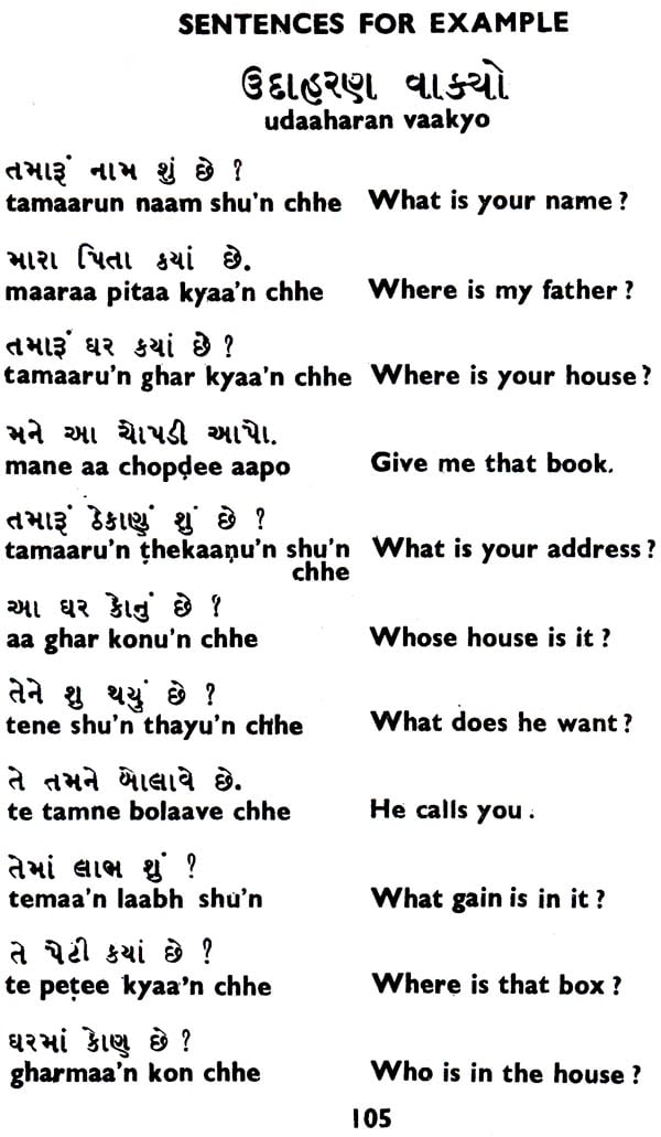 english-tenses-table-in-gujarati-pdf-brokeasshome