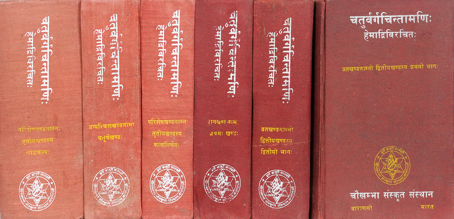 Caturvarga Cintamani Of Sri Hemadri 6 Volumes In Sanskrit Only A Rare Book