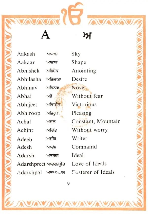 Spiritual Sikh Names Starting With B