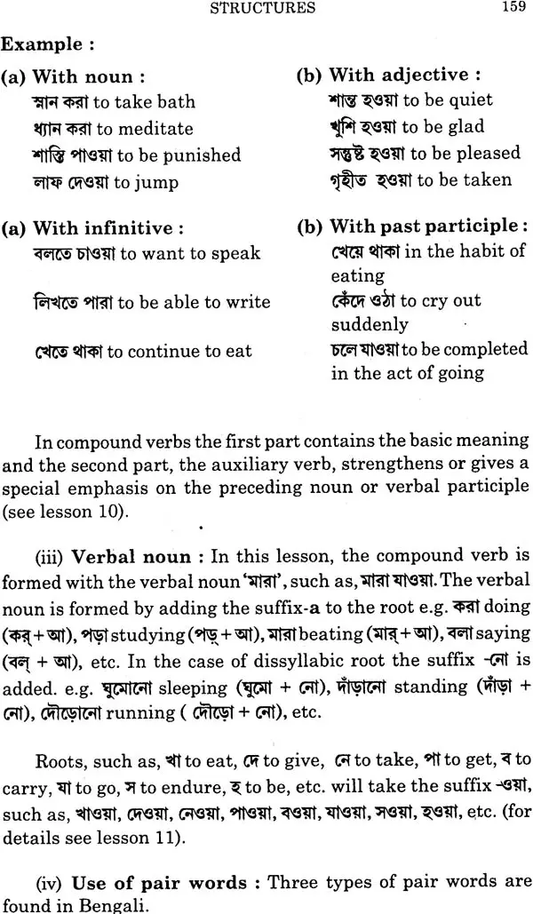 Learning Bengali A Self Tutor With Roman Exotic India Art