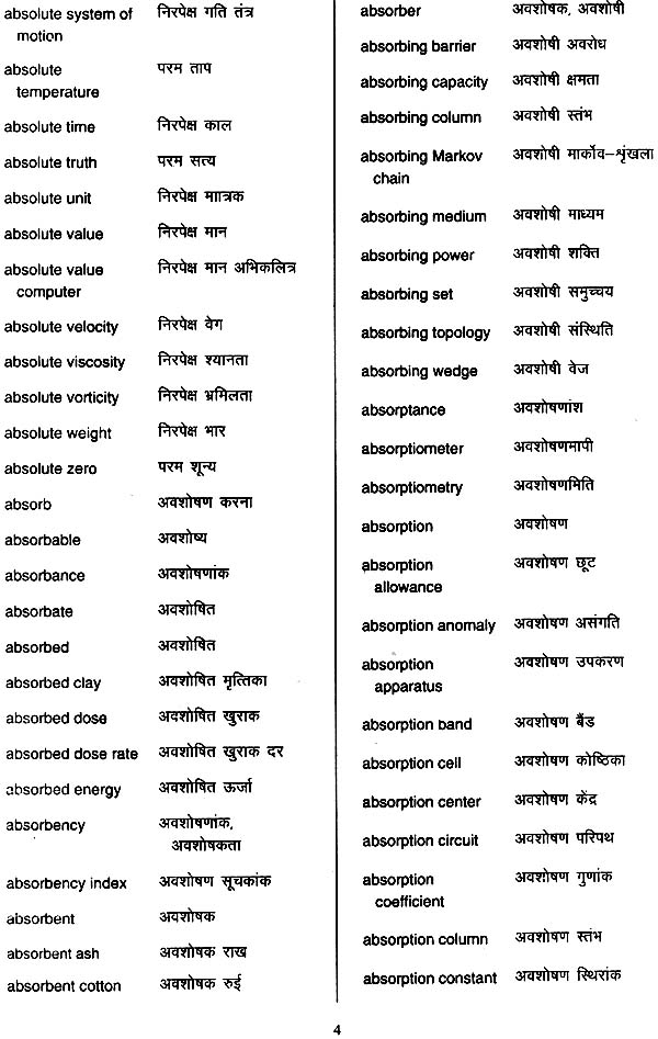 glossary-of-chemistry-english-hindi-an-old-and-rare-book-exotic