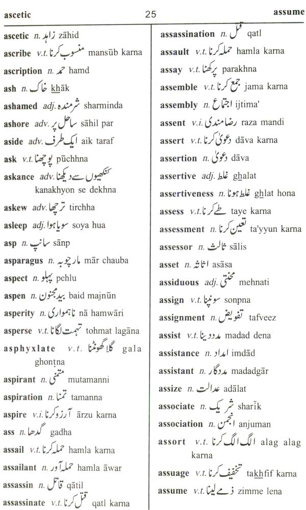 english urdu dictionaries