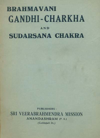 Brahmavani Gandhi-Charkha and Sudarsana Chakra | Exotic India Art