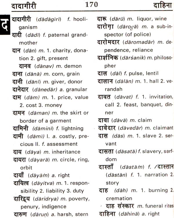 pocket-hindi-english-dictionary-with