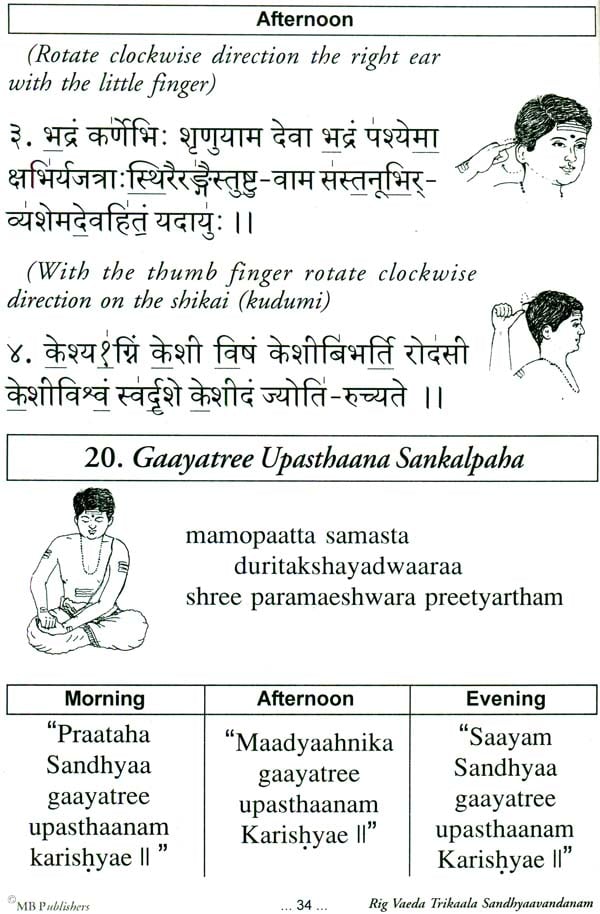 sandhyavandanam english pdf