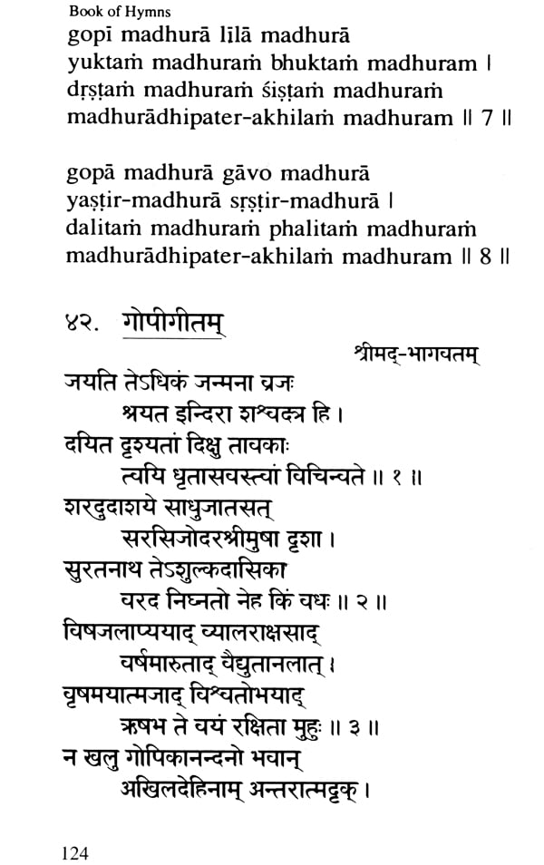 Chinmaya Book of Hymns | Exotic India Art