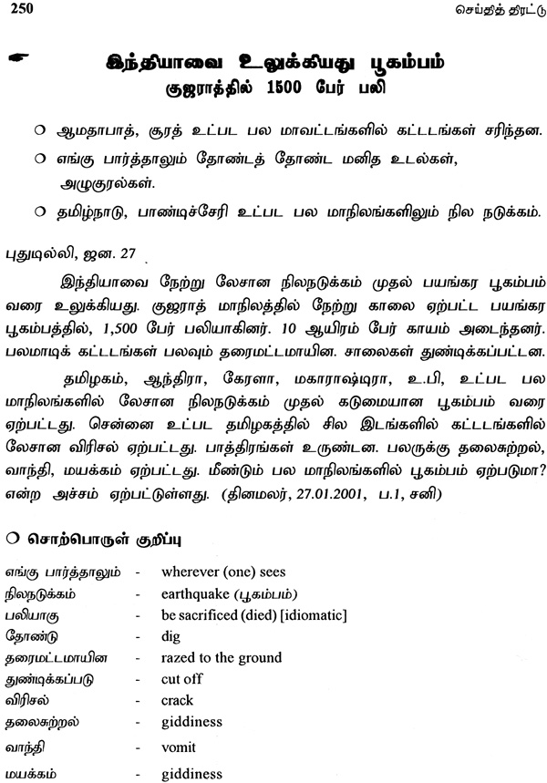 Business Letter Format In Tamil Management And Leadership
