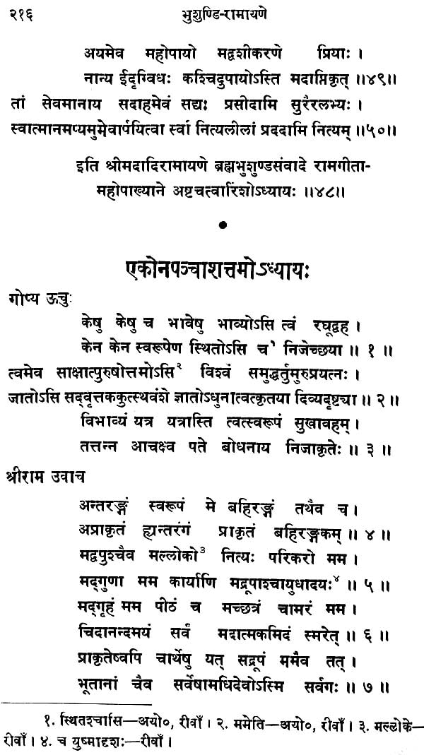 भुशुण्डि रामायण: Bhushundi Ramayana - An Old and Rare Book | Exotic ...