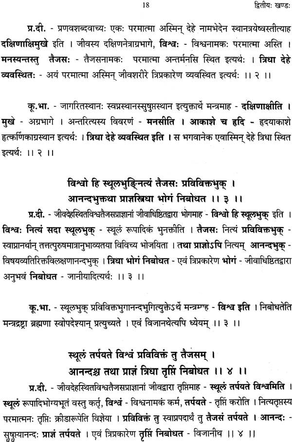 hinduism. taittiriya upanishad 1.11.1
