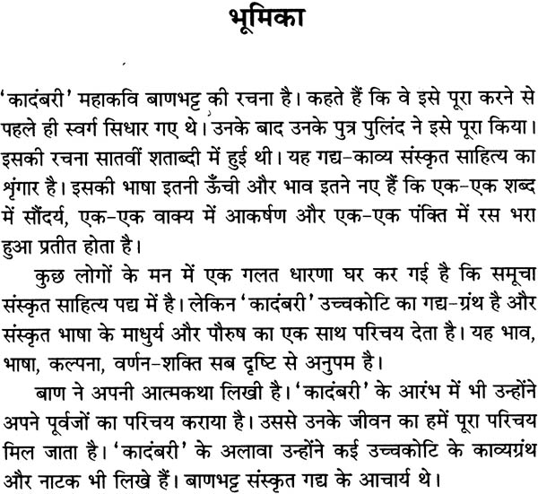 synopsis for phd in sanskrit