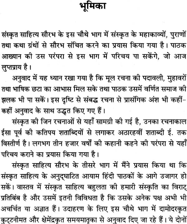phd synopsis in sanskrit