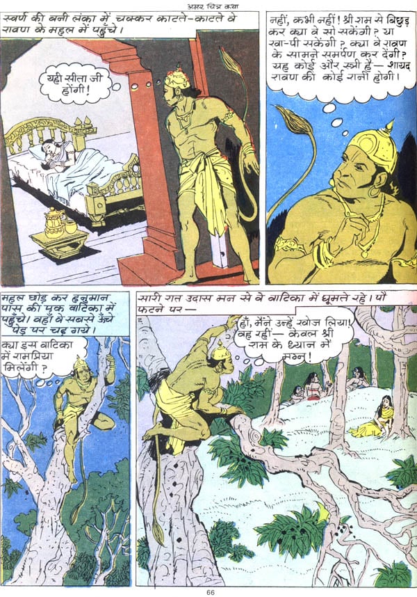 वाल्मीकि रामायण: Valmiki Ramayana (Hindi Comic) | Exotic India Art