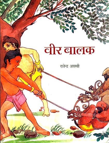 वीर बालक: Brave Children (A Short Story) | Exotic India Art