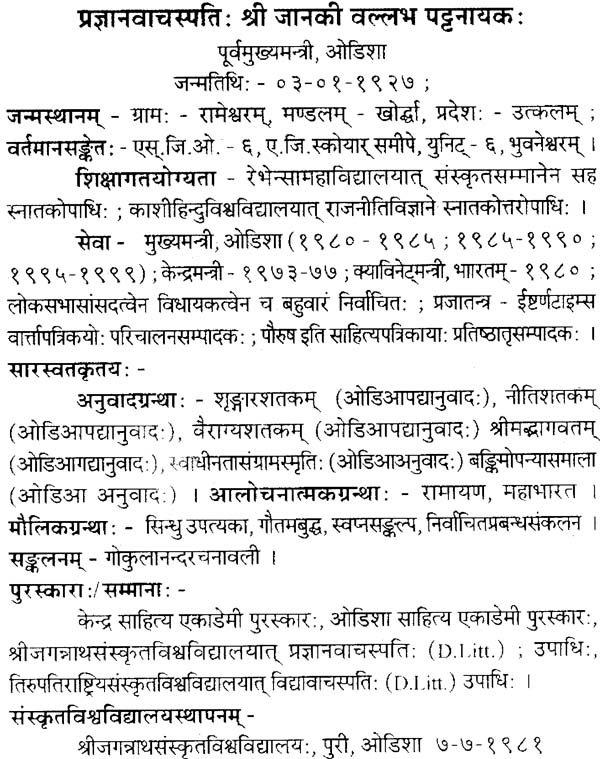 essay on tripura in sanskrit
