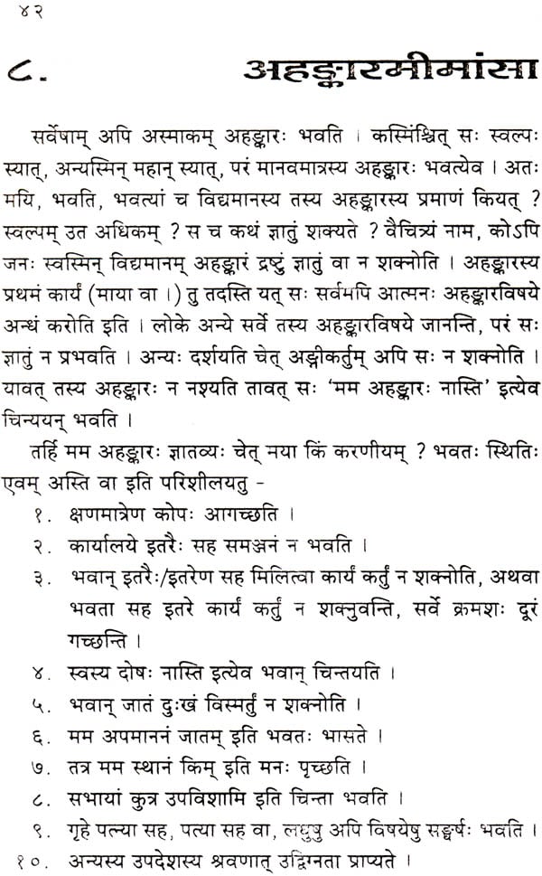 essay on education in sanskrit
