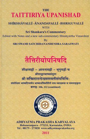shikshavalli taittiriya upanishad pdf