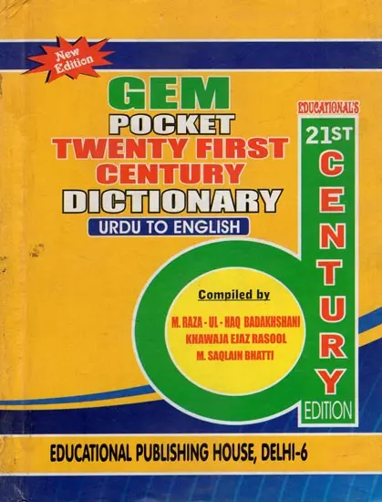 Dictionary Urdu to English | Exotic India Art