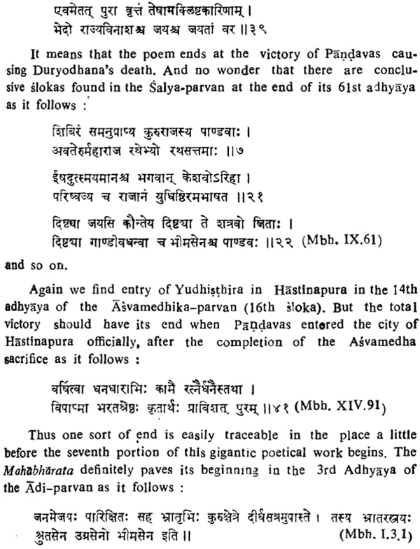 Jaya Samhita: An Old and Rare Book (Set of 2 Volumes) | Exotic India Art