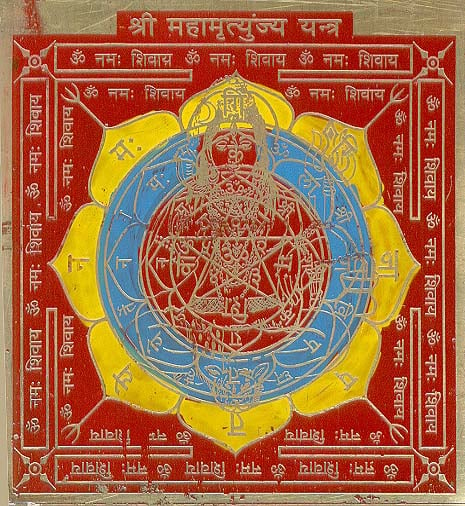 Sri Maha Mrityunjay Yantra | Exotic India Art