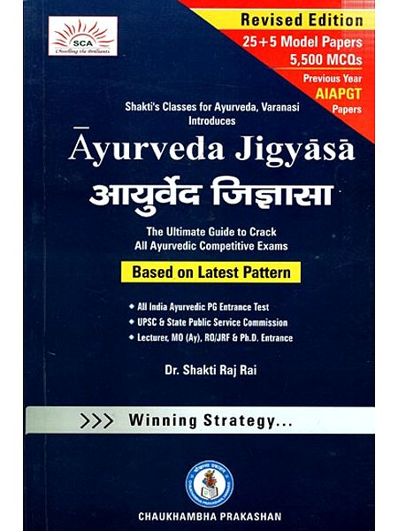 Ayurveda