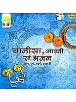 Chalisa – Aarti and Bhajan (Krishna, Durga, Laxmi, Saraswati) (MP3 CD)