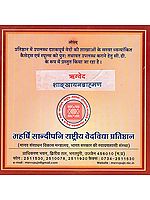 Shankhayan Brahmana (Rigveda): (Audio CD)