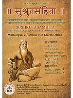 Sushruta Samhita (CD Rom)