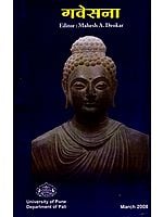 Gavesana Including Articles on Buddhist Tantrik Studies and Buddhism & Buddhist Sanskrit Literature