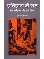 इतिहास में संत (संत साहित्य और संत प्रेरणा): Saints in History (Saint Literature and Saint Inspiration)