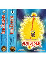 Brahma Sutras (With Shankaracharya's Commentary and Ratnaprabha Subcommentary) - In Three Volumes