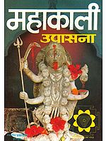 महाकाली उपासना: How to Worship Goddess Kali