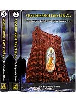 Visnudharmottara Purana - 3 Volumes