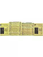 The Skanda-Purana (23 Volumes)