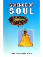 SCIENCE OF SOUL: Atma-Vijnana (A Practical Exposition of ancient method of visualisation of Soul)