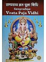 Sampradaya Vrata Puja Vidhi