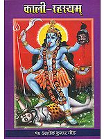 Kali-Rahasya: The Method of Worshipping Goddess Kali