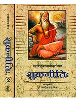 शुक्रनीति (संस्कृत एवं हिन्दी अनुवाद) -  Shukra Niti With Hindi Translation (Set of 2 Volumes)