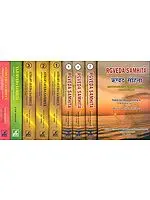 The Four Vedas: Rgveda, Samaveda, Yajurveda, Atharvaveda (Set of 9 Volumes) - Sanskrit Text with English Translation