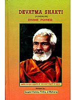 Devatma Shakti (Kundalini) Divine Power